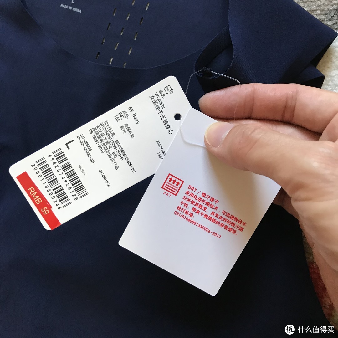 女装男穿没问题！UNIQLO 优衣库 快干无缝背心 开箱