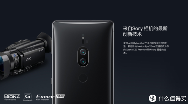 这是一款真正的4K手机 索尼XZ2 Premium评测