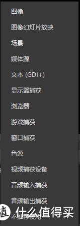 来源菜单