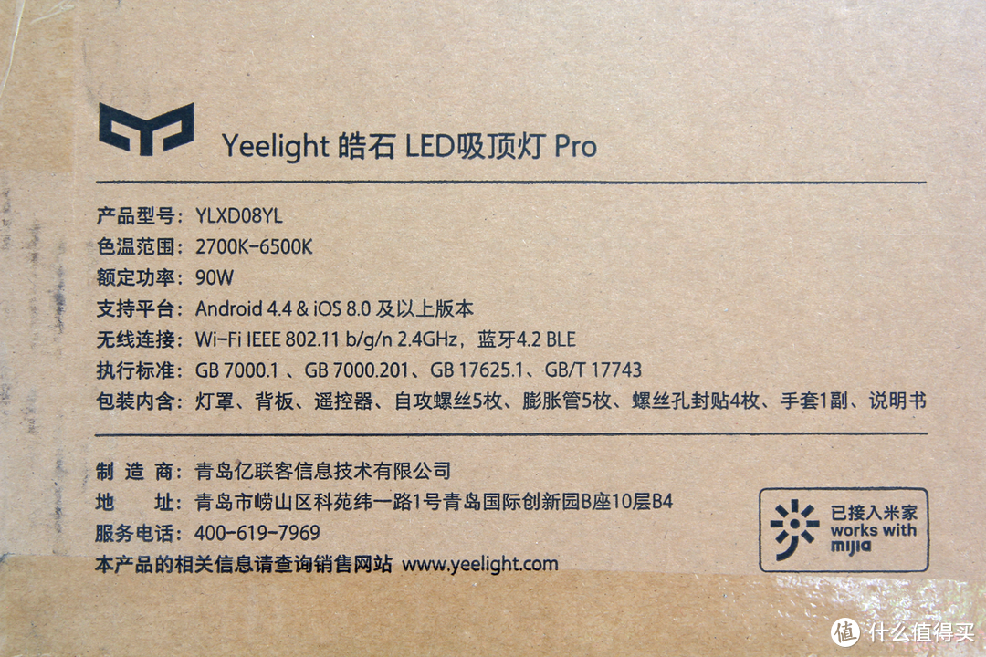 799元的Yeelight皓石LED吸顶灯Pro是否值得购买