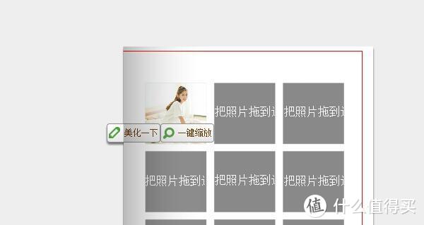 不会PS不会排版都没关系—傻瓜模式的自个乐杂志相册制作小记