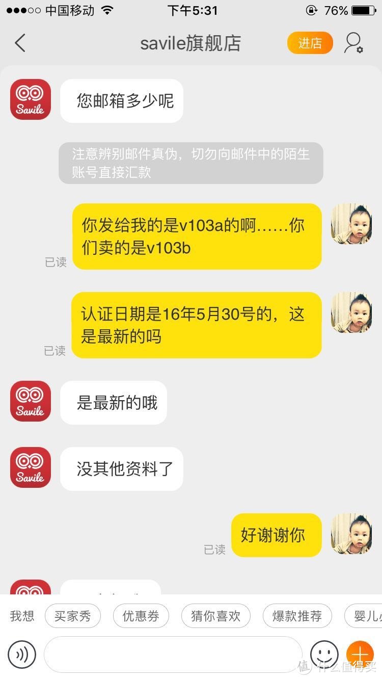 海格也挺逗,自家产品的认证国家都能搞混,虽然提供给我了ECE证书,但是产品是不是一款我就不清楚了..a和b的区别  囧