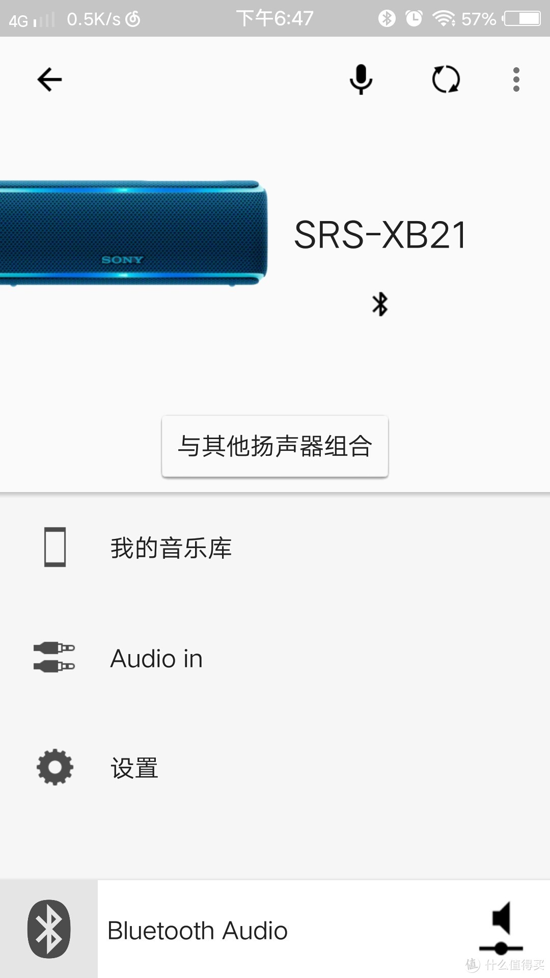 Sony 索尼 SRS XB21 蓝牙音箱 — 可以为你打拍的蓝牙音箱