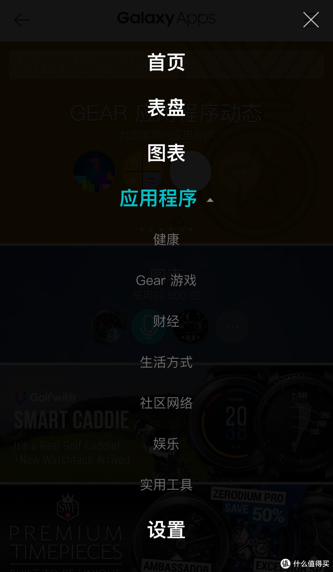 SAMSUNG 三星 Gear Sport 运动智能手表 使用分享