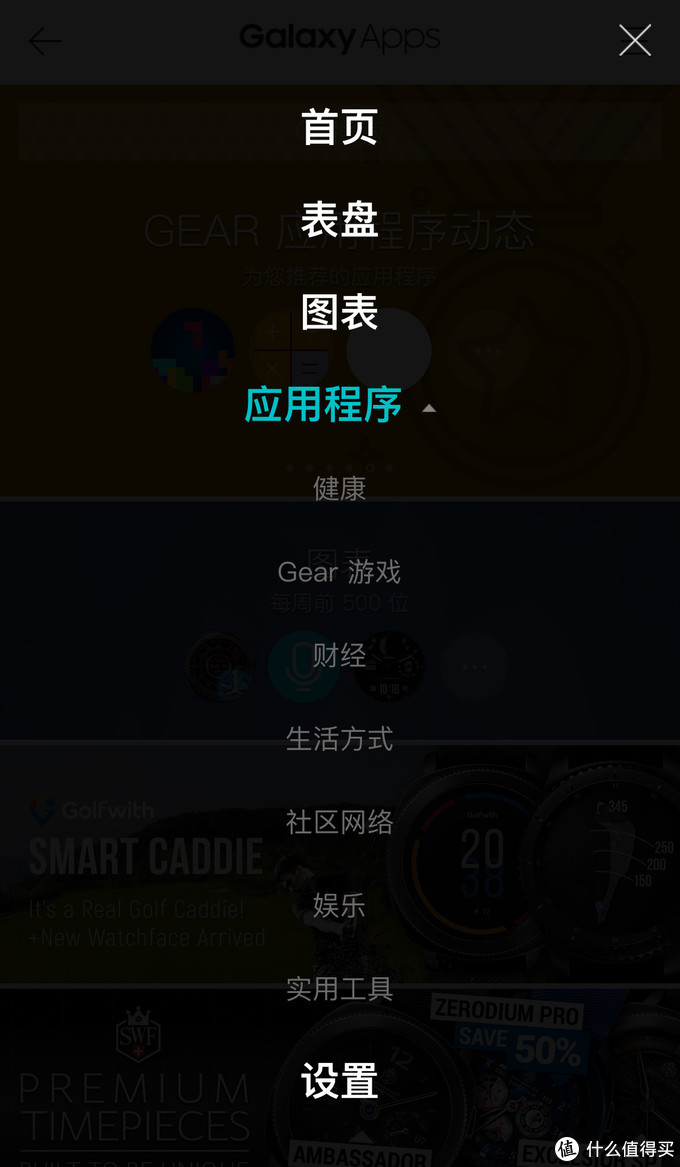 SAMSUNG 三星 Gear Sport 运动智能手表 使用分享