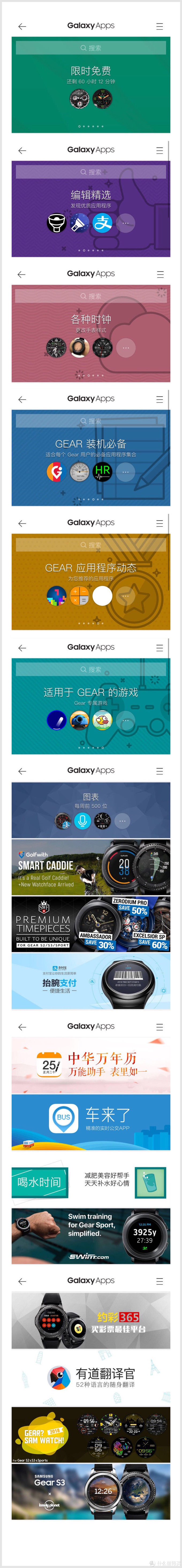 SAMSUNG 三星 Gear Sport 运动智能手表 使用分享