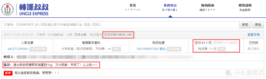 日本亚马逊下单攻略+Panasonic NA59吹风机测评，拒绝发丝毛躁，从这一刻开始。