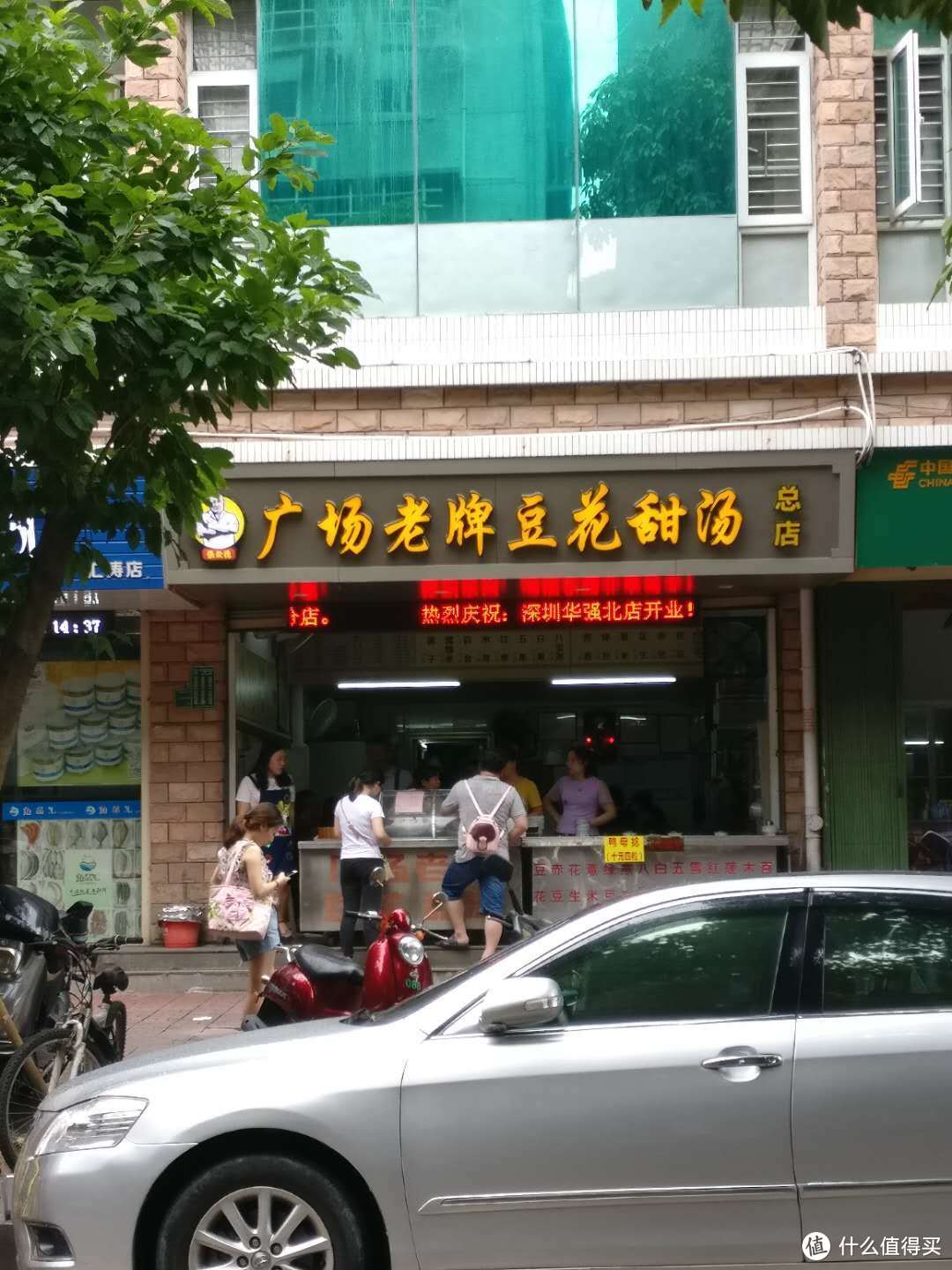 分店开到深圳华强北去了