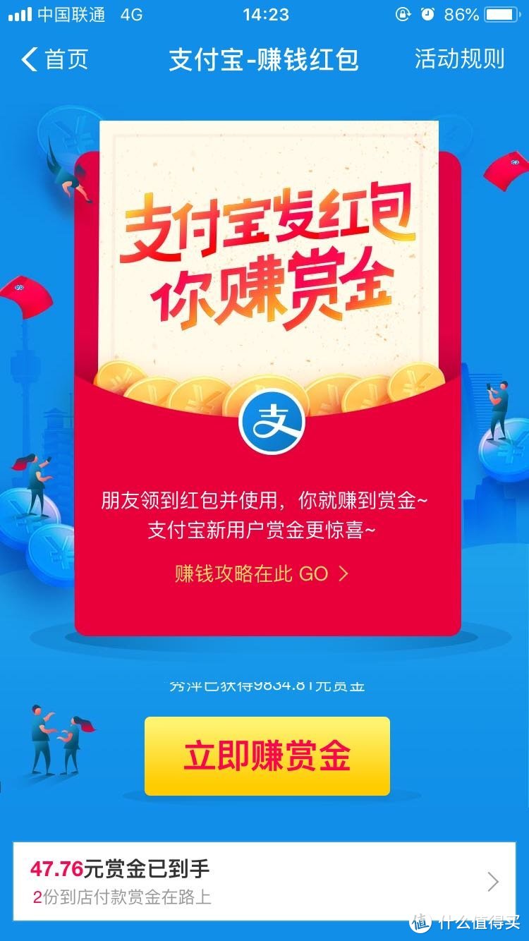 20份赏金，47元左右，当然这个对支付宝新用户红包比较大，有几会都是8块多的红包