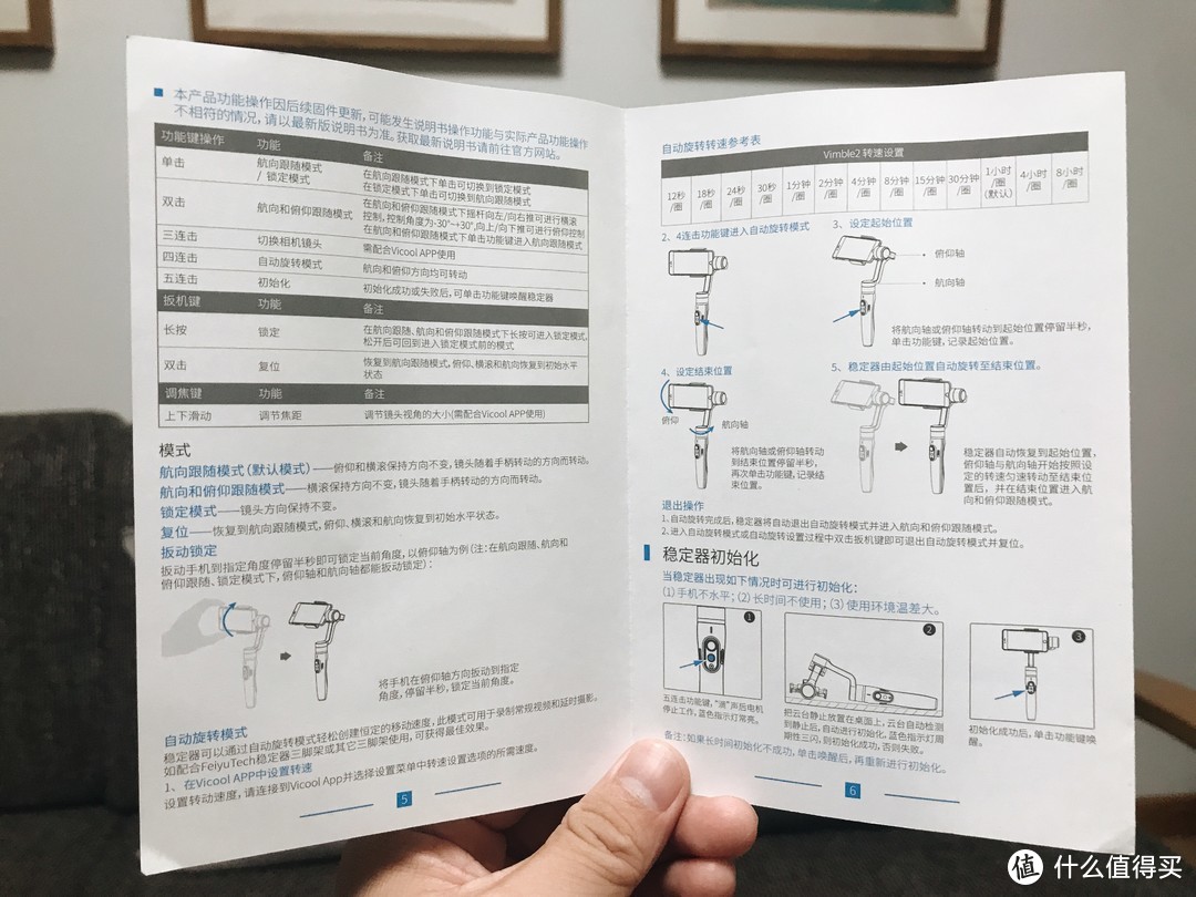 自拍、旅行，出门带它就够了：飞宇 Vimble 2 手机稳拍杆优缺点分析