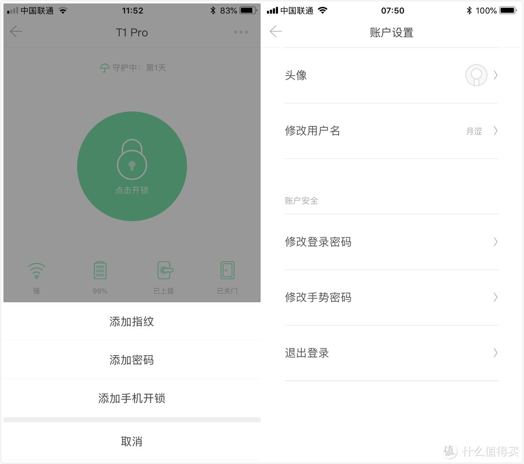 你家的门锁也该消费升级啦——鹿客T1 pro智能门锁详细测评