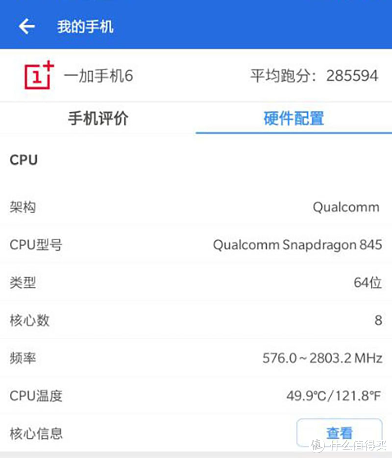 大风景就要随手而拍—OnePlus 一加6 智能手机 拍摄新玩法