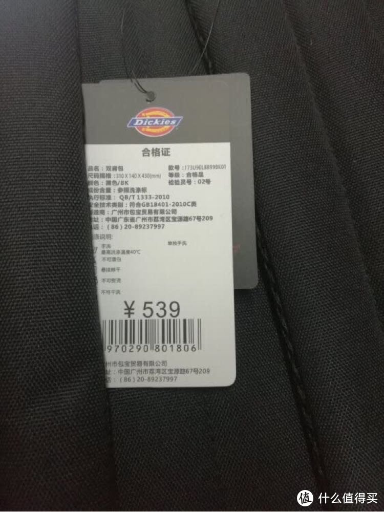 新买了一个包，Dickies 双肩背包晒