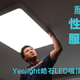  颜值高、性能强、服务好 - Yeelight皓石LED吸顶灯Pro众测报告　