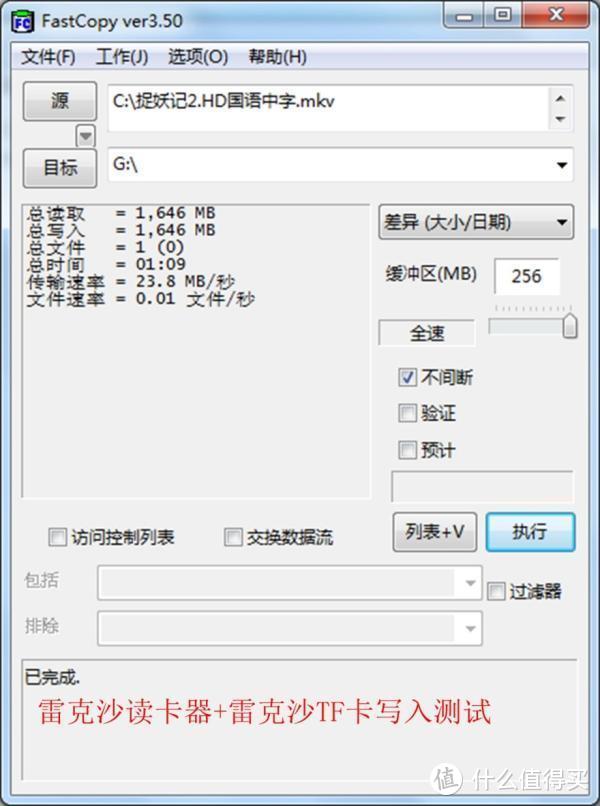 拷照片无需漫长等待，飚王SSK高速USB3.0 SCRM331二合一读卡器