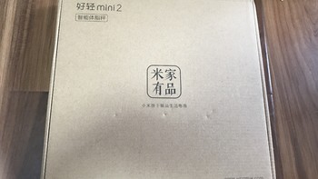 米家有品云麦好轻mini2智能体脂称众测报告