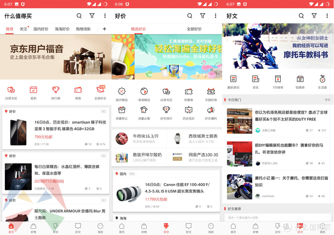 手机可以换，软件不能丢：常用也好用的安卓APP