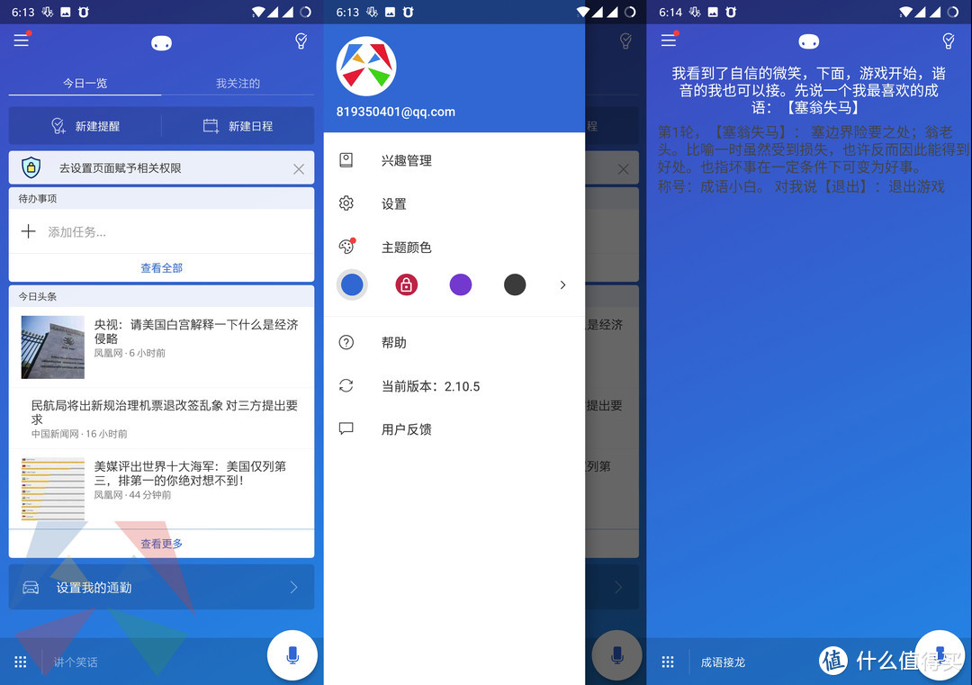 手机可以换，软件不能丢：常用也好用的安卓APP