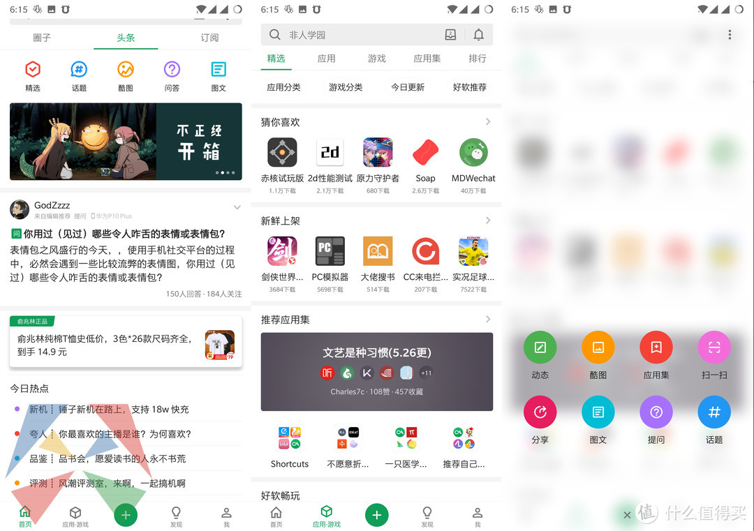 手机可以换，软件不能丢：常用也好用的安卓APP