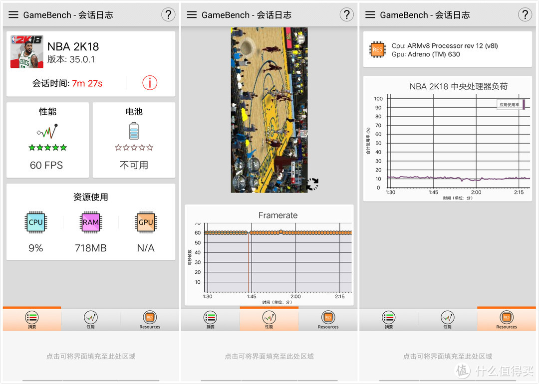 未来初现-真全面屏时代开启：vivo NEX旗舰版评测