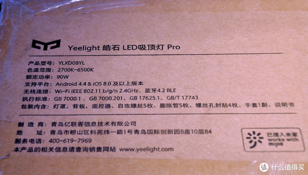 新鲜而明亮，Yeelight皓石LED吸顶灯Pro体验