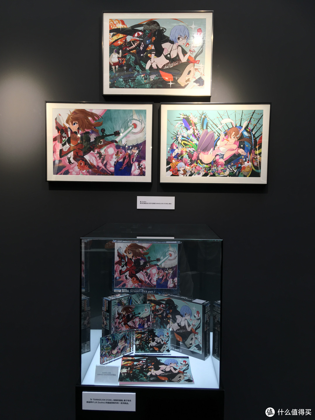 新世纪福音战士潮流展—上海EVA EXPO 3.0探馆