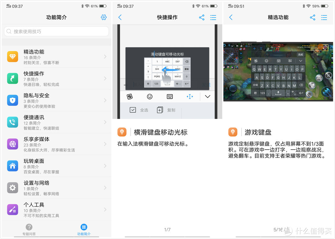 未来初现-真全面屏时代开启：vivo NEX旗舰版评测