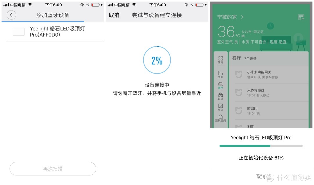 高显指才是重点——Yeelight皓石LED吸顶灯Pro评测