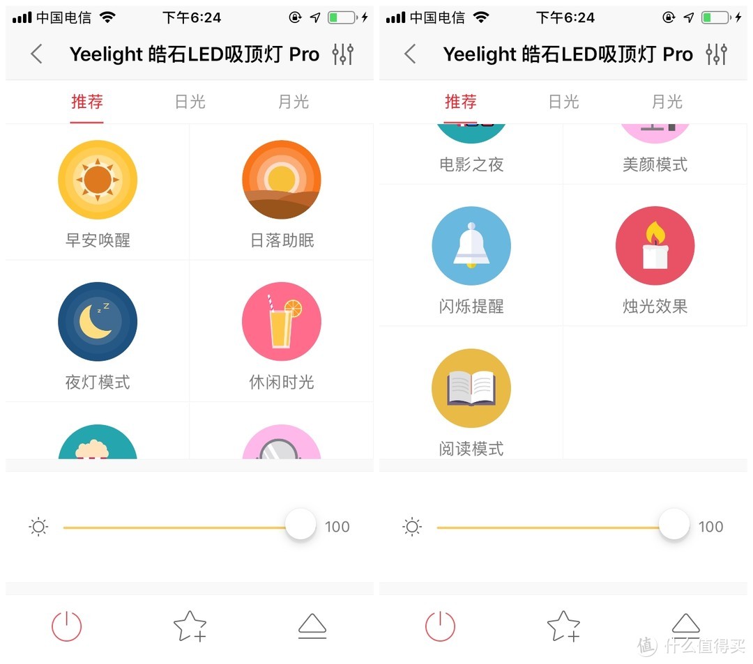 高显指才是重点——Yeelight皓石LED吸顶灯Pro评测