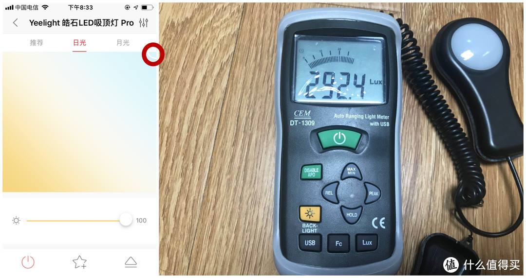 高显指才是重点——Yeelight皓石LED吸顶灯Pro评测