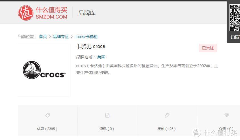 一而再，再而三，三而继续买下去—能一双鞋过夏的Crocs 卡骆驰 户外拖鞋开箱晒单