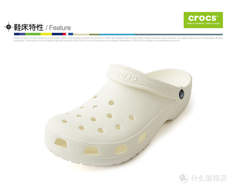 一而再，再而三，三而继续买下去—能一双鞋过夏的Crocs 卡骆驰 户外拖鞋开箱晒单