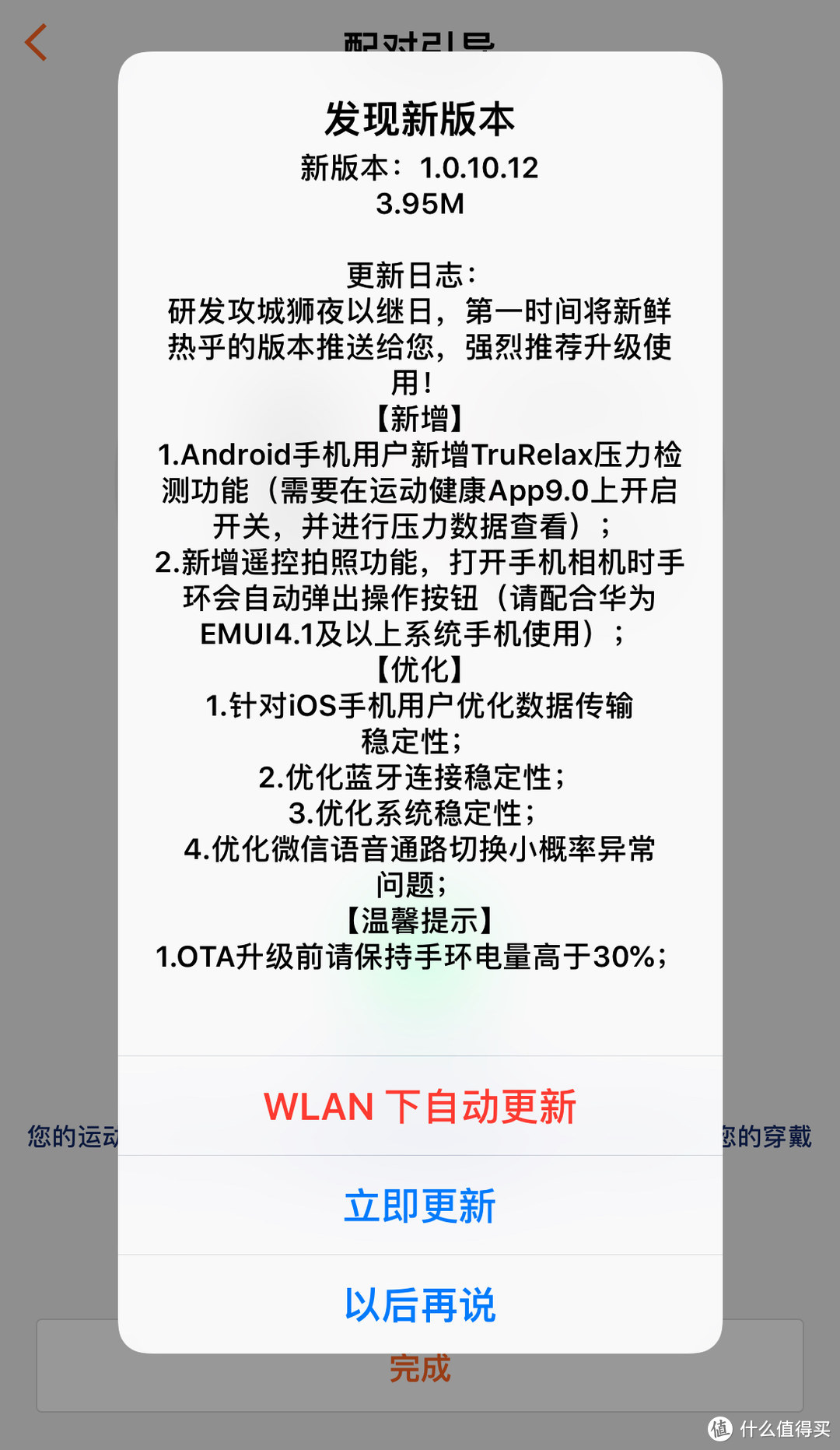 愿时光再慢些，父亲请收下我的生日礼物吧：HUAWEI 华为 B5 手环 入手体验