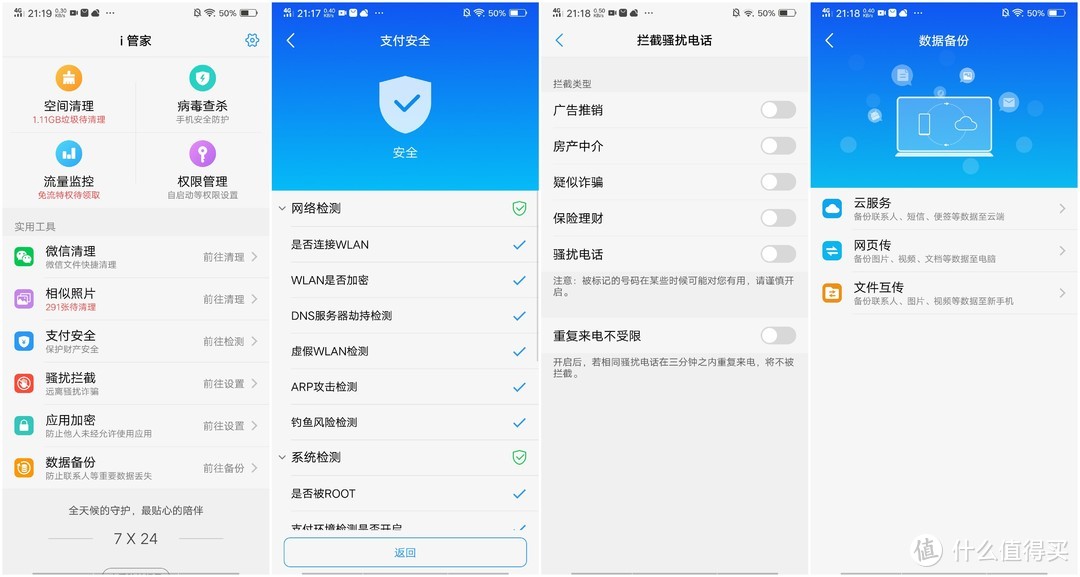 非凡一升，能否突破未来？--vivo NEX 旗舰版测试报告