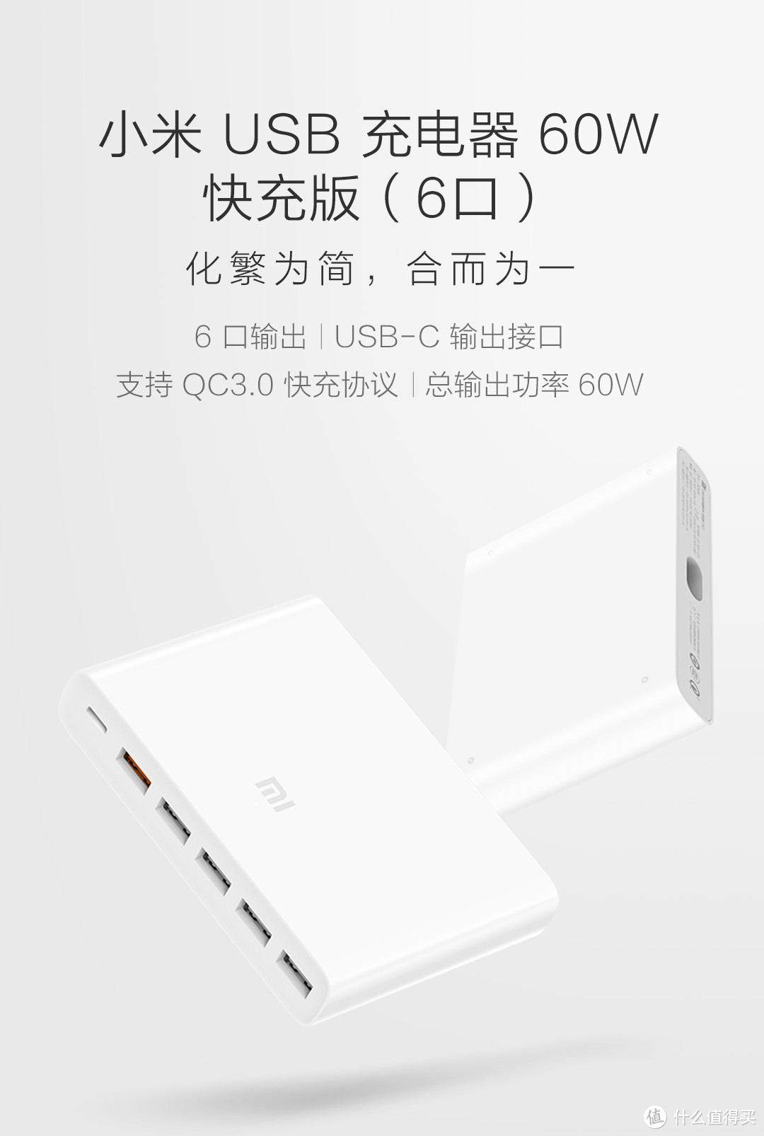 出差利器—MI 小米 60W快充版 USB充电器不负责开箱