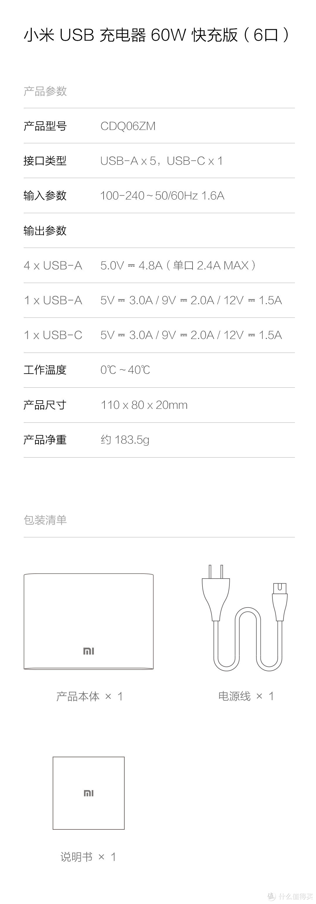 出差利器—MI 小米 60W快充版 USB充电器不负责开箱