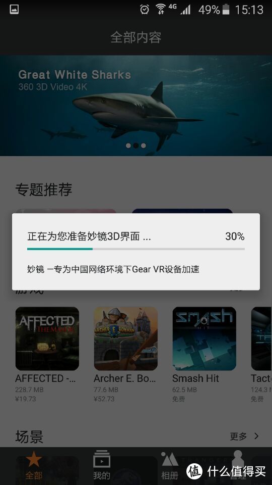 两千元以下的平价VR哪家强？微软HP MR，索尼PSVR，三星GEAR VR对比测评