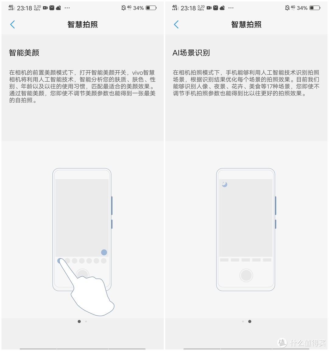 非凡一升，能否突破未来？--vivo NEX 旗舰版测试报告