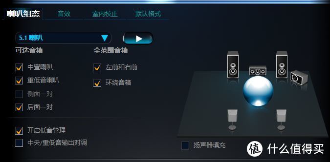 板载声卡+蓝牙：PC无线环绕用起来