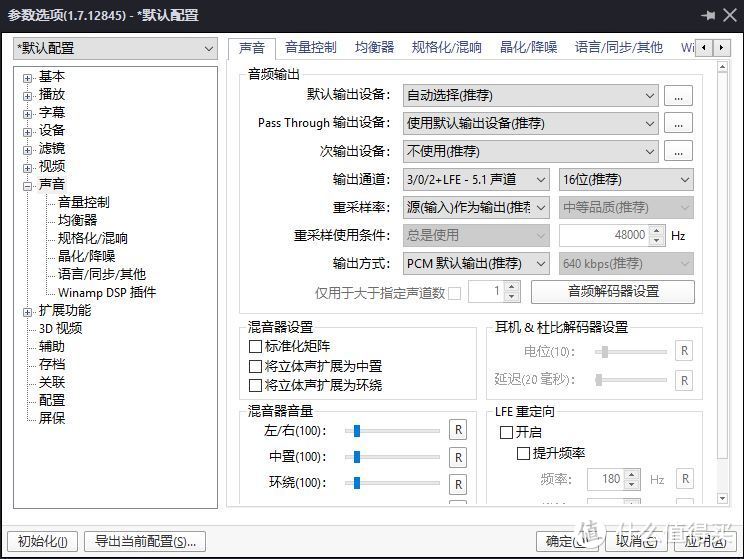 板载声卡+蓝牙：PC无线环绕用起来