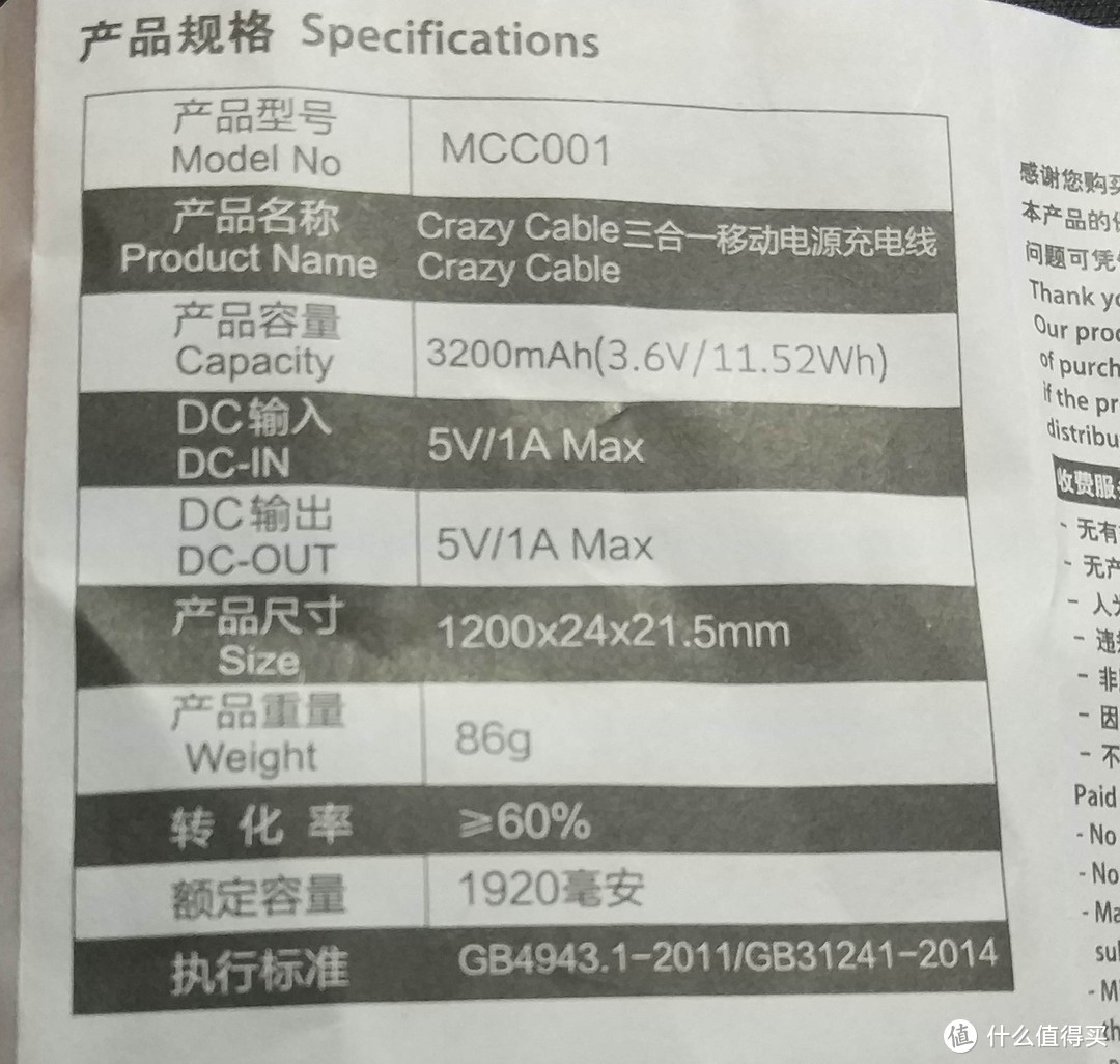 有颜值而不实用的三合一移动电源充电线 开箱体验