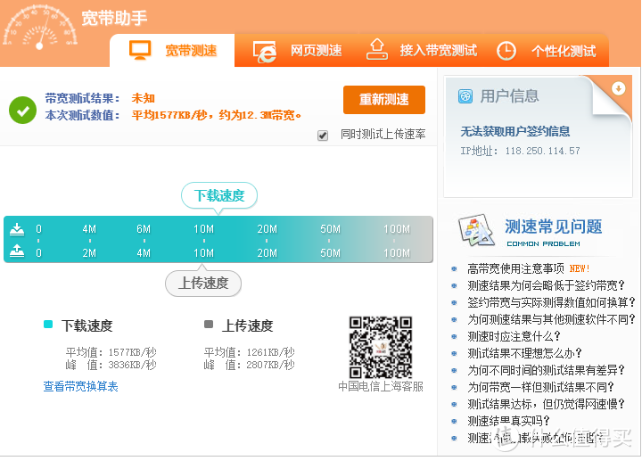 路由器不同EEPROM在同一系统下对无线信号影响的简单测试