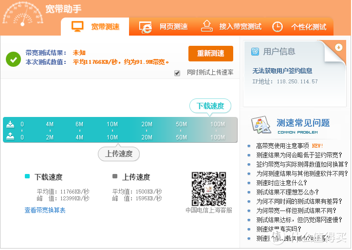 路由器不同EEPROM在同一系统下对无线信号影响的简单测试