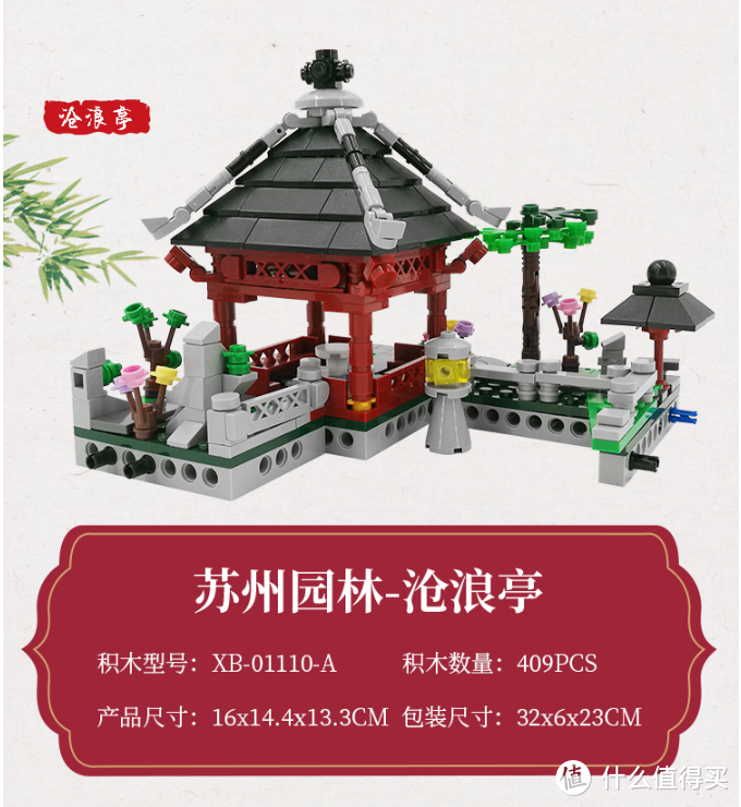 看腻了西洋景，来一阕中国风 古风主题原创积木玩具推荐