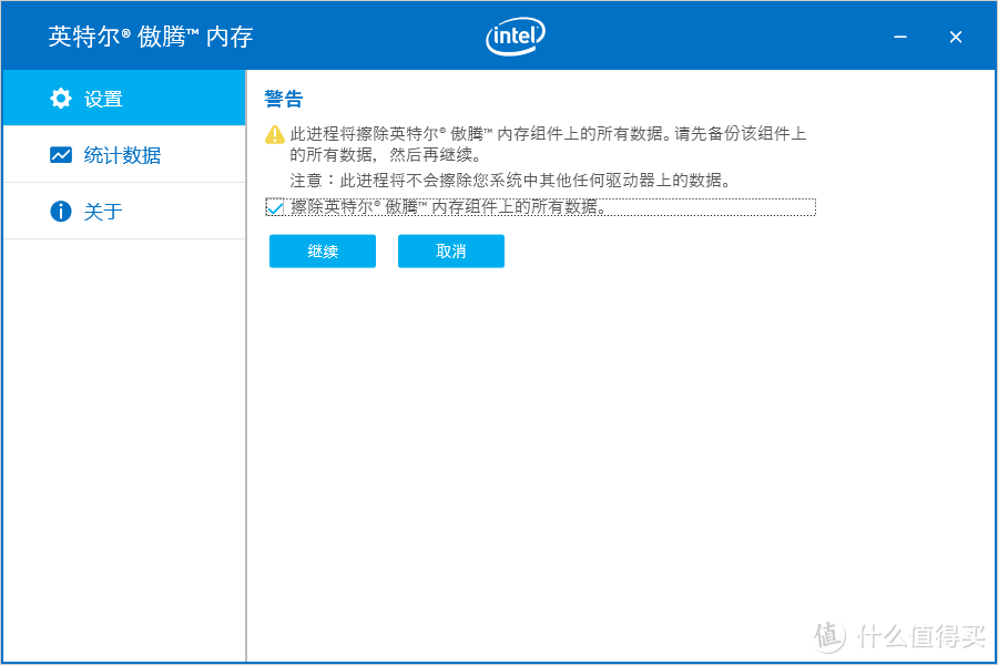 点击安装提示会擦除数据