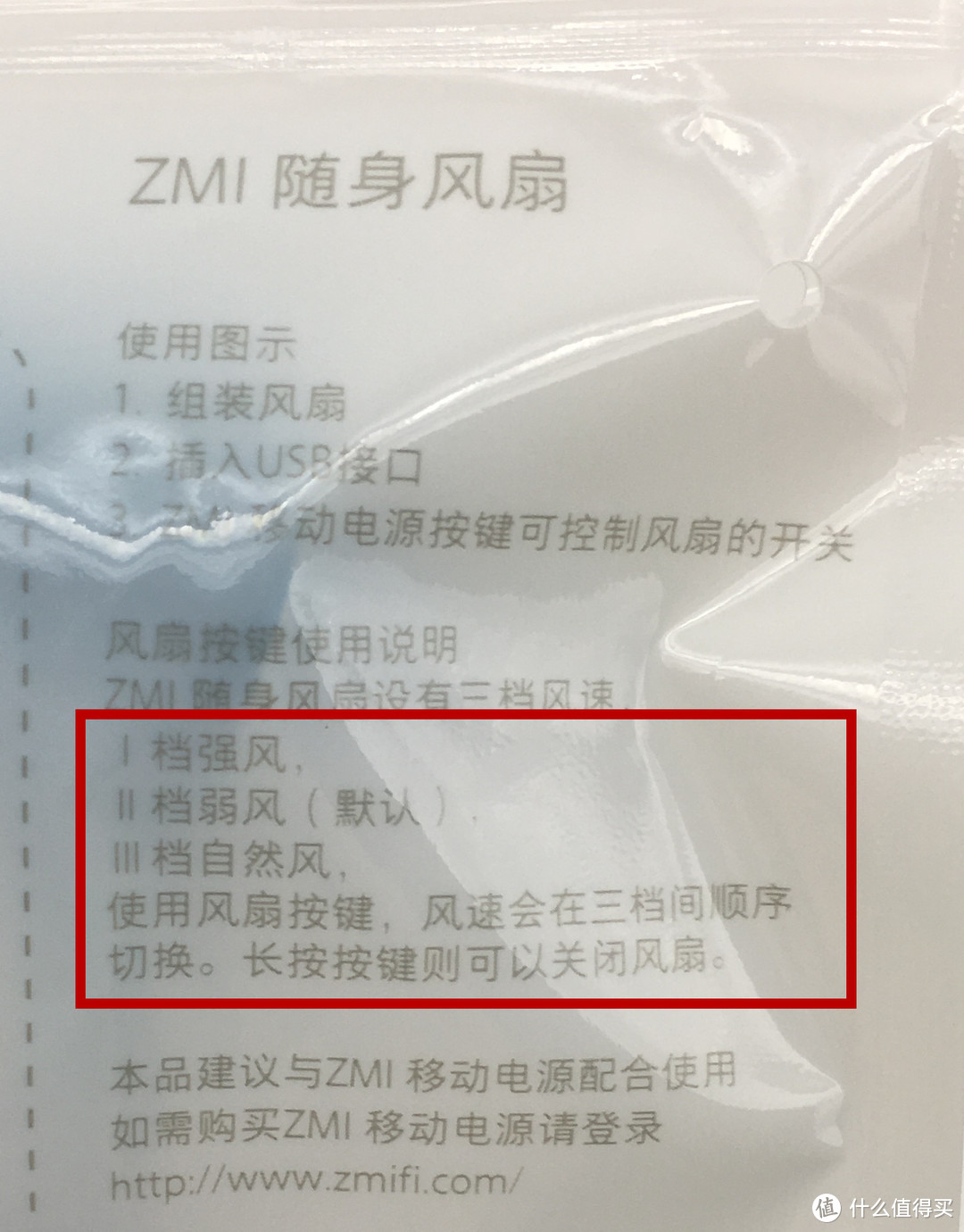 14.9包邮到手的 ZMI随身USB小电扇