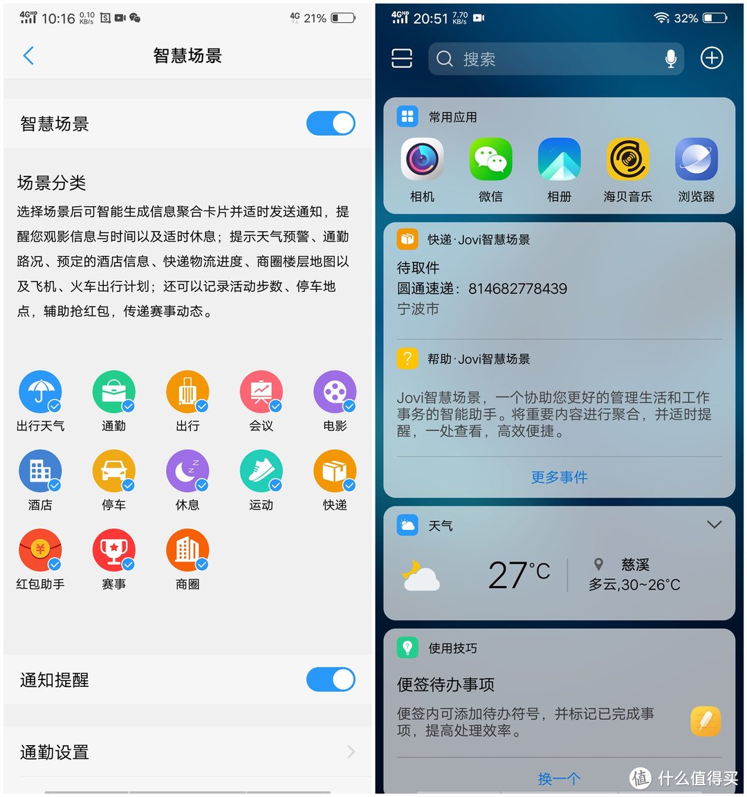 让我路转粉—vivo NEX 旗舰版 详细评测