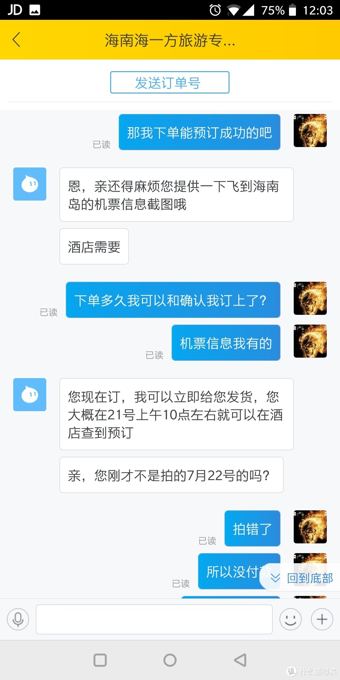 为三亚之行添砖加瓦——富图宝684N专业三脚架入手