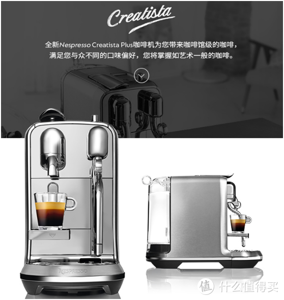 Nespresso Creatista plus J520开箱