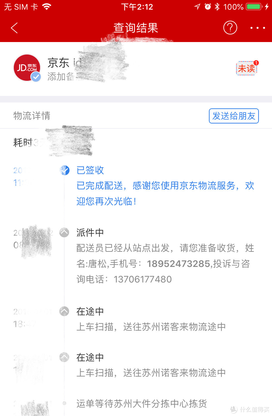 一家被做冰箱耽误的Pad厂—云米法式四门冰箱评测